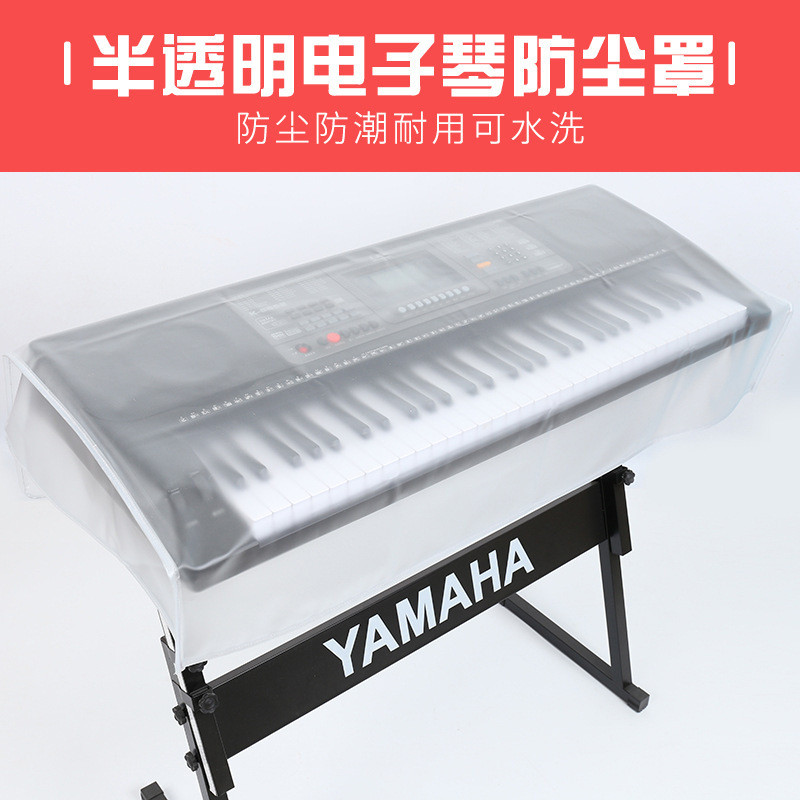 Instrument Alat Musik Aksesoris  Digital electronic piano Guzheng dust cover, frosted transparent in