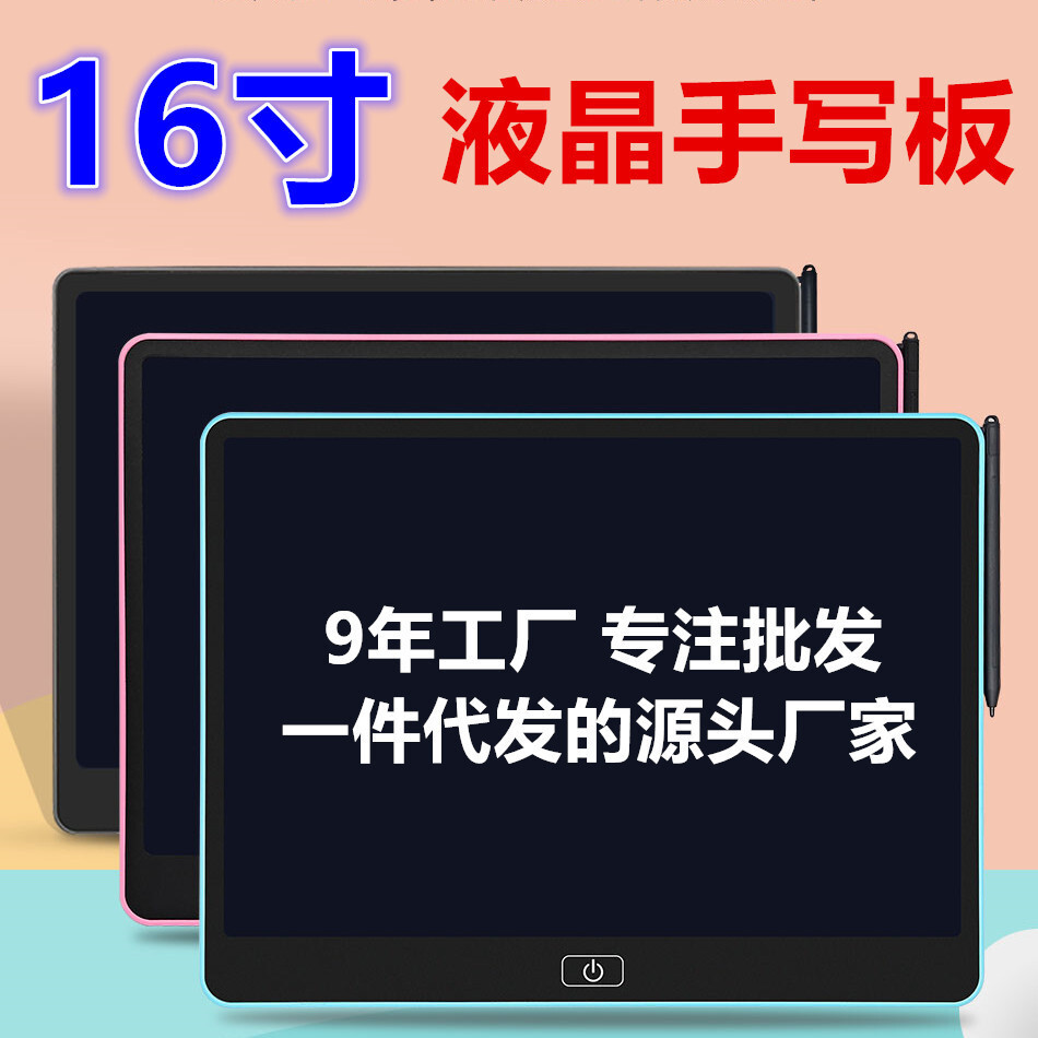 Papan Tulis LCD Elektronik Lukisan Anak  Ukuran besar 13 16 inci tulisan LCD, papan lukisan tangan g
