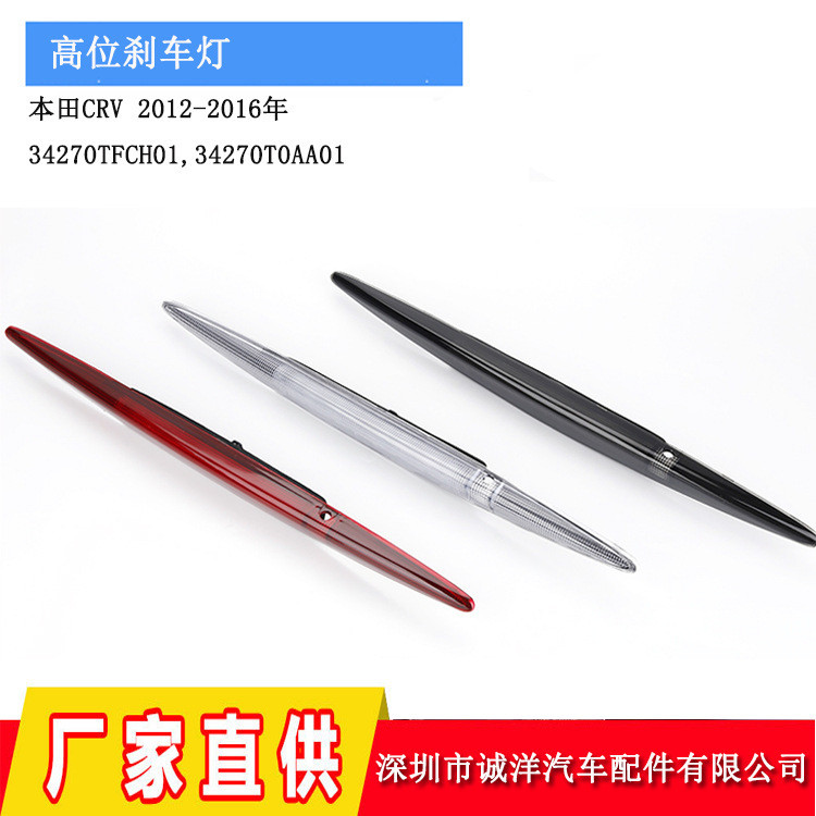 Lampu LED Rem Belakang Mobil Brake  Tersesuai untuk 12-16 tahun Honda CRV yang terletak tinggi, indi