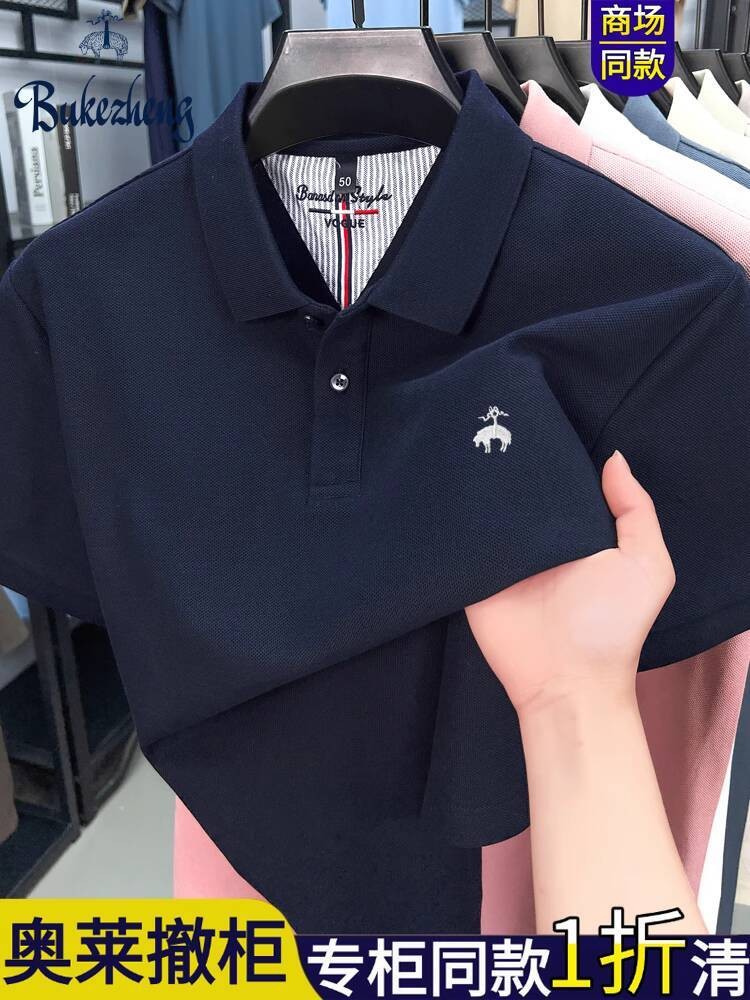 Polo Lengan Pendek Brooks Brothers Fashion Pria Bernapas Gaya Korea Longgar Fit Perut Besar Musim Pa