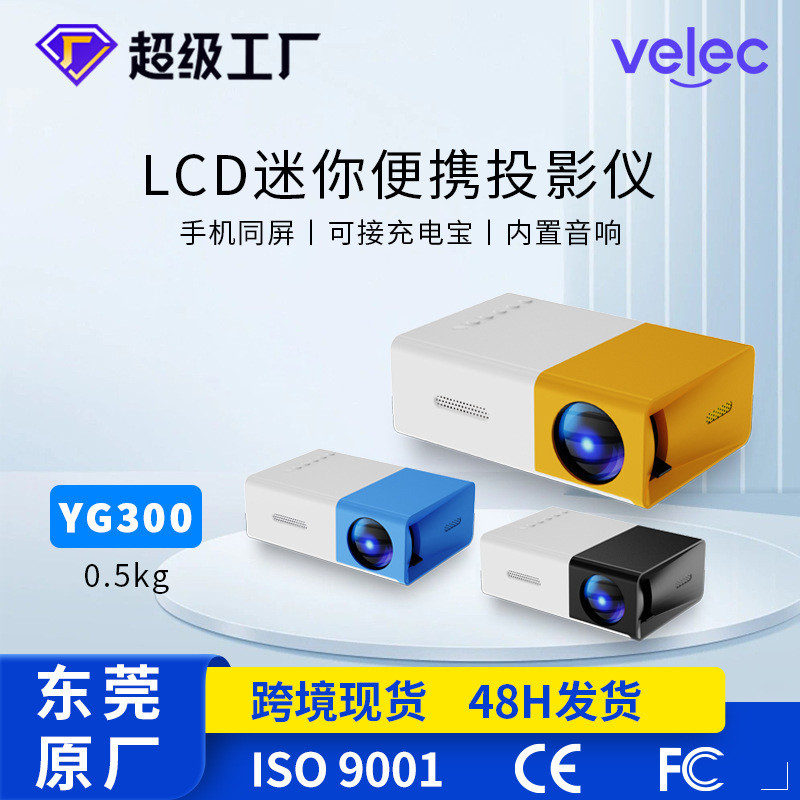YG300 Mini Projektor Rumah anak HD Portable Mobile Projector
