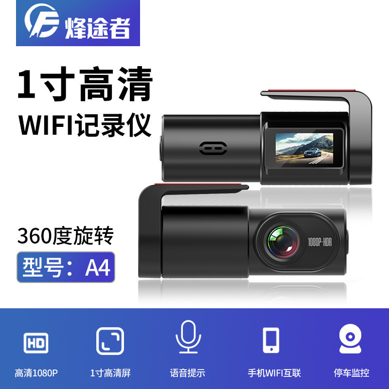 Dashcam Kamera Mobil Driving Recorder Camcorder  Rekorder mobil baru 1 inci dengan layar, penglihata