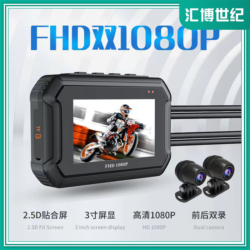 Dashcam Kamera Motor Driving Recorder Camcorder  MT05 mesin perangkat tahan air definisi tinggi Dua 