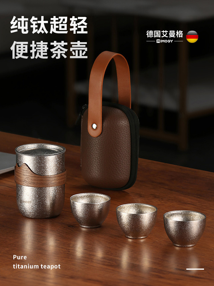 

Jerman Emange Pure Titanium Teapot Portable Kung Fu Set Quick Cup Outdoor Business Travel Tea Maker