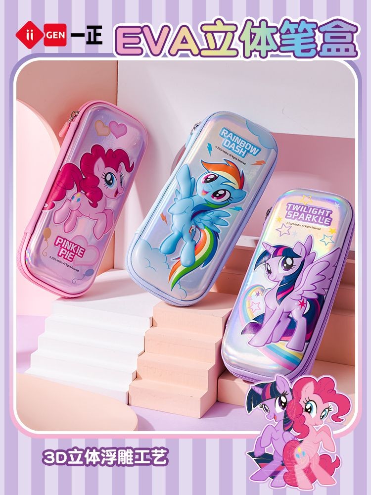 

[Hadiah untuk anak perempuan] Yizheng My Little Pony EVA kotak pensil tiga dimensi kotak pensil kap