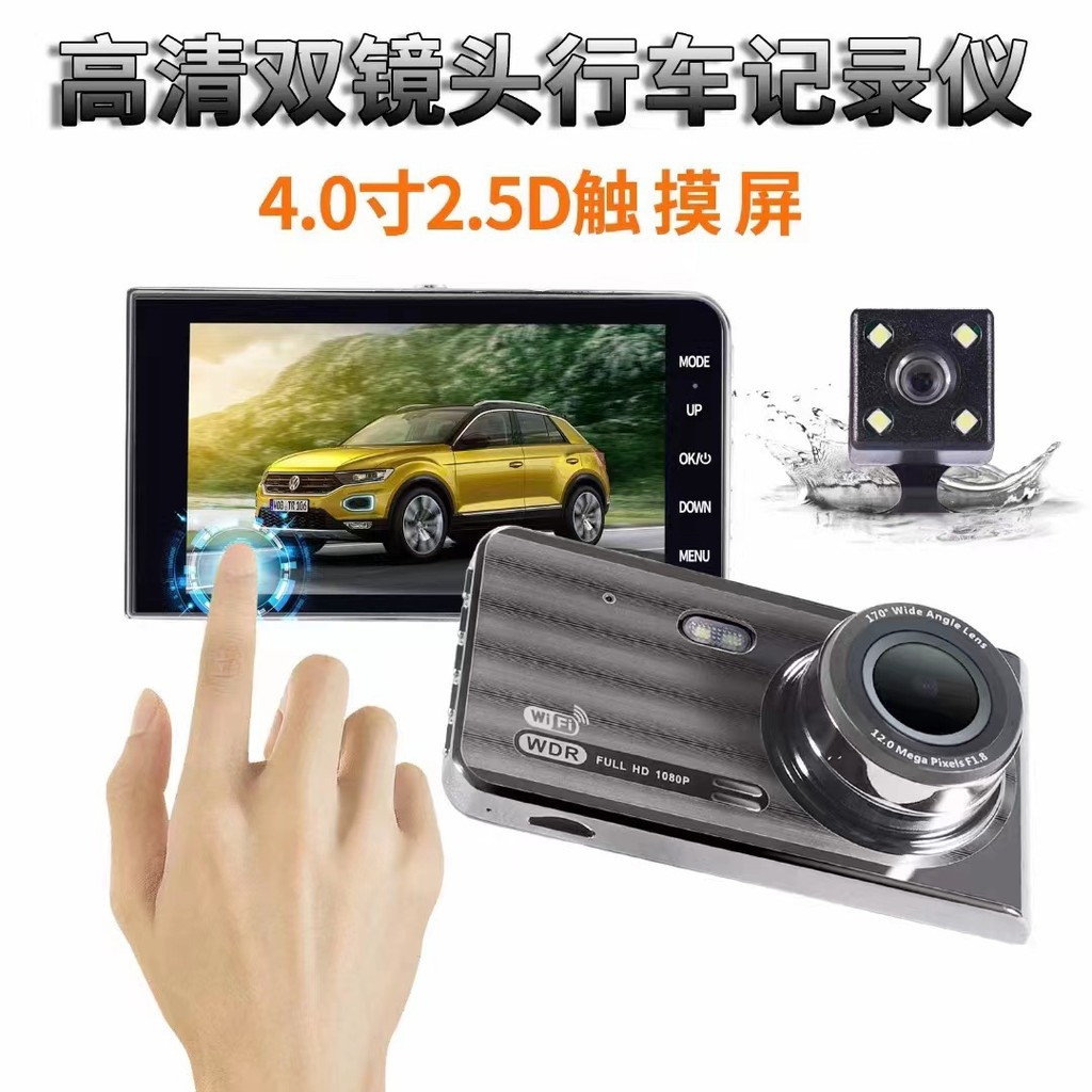 Dashcam  4.0 inci pengemudi WIFI tanpa kabel interkoneksi mobil lensa dua rekaman