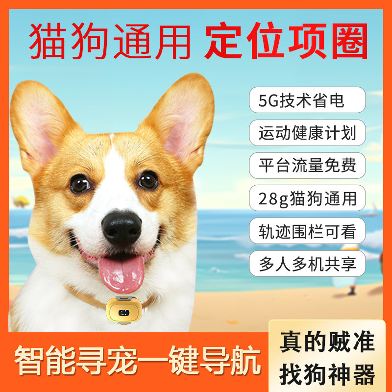 Pelacak Lokasi Hewan  Pelacak peliharaan cerdas melacak lokator universal anjing kucing GPS