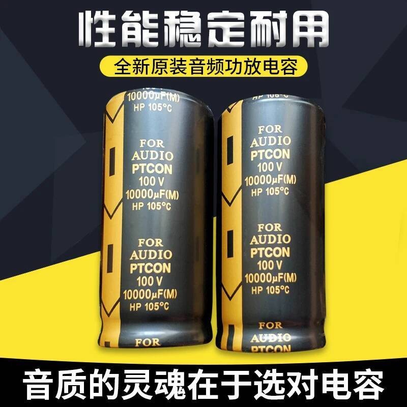 10000UF 1PCS 15000UF 22000UF 50V 63V 80V 100V Fever power amplifier filtering audio electrolytic ca