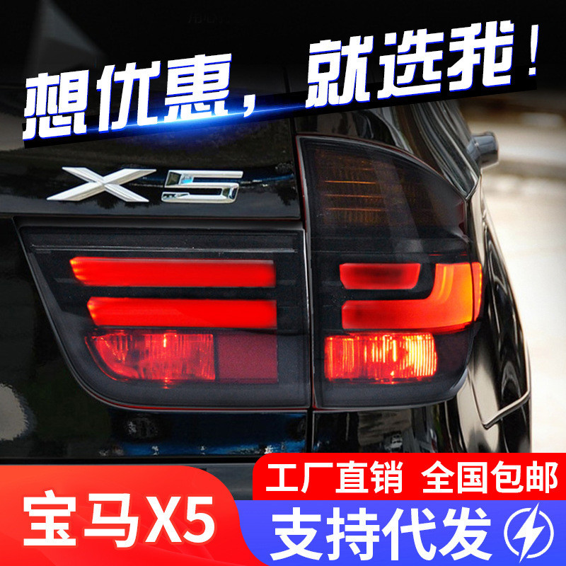 Lampu Belakang Mobil Tail Light Tailight  cocok untuk pemasangan belakang BMW X5 07-13 E70 modifikas