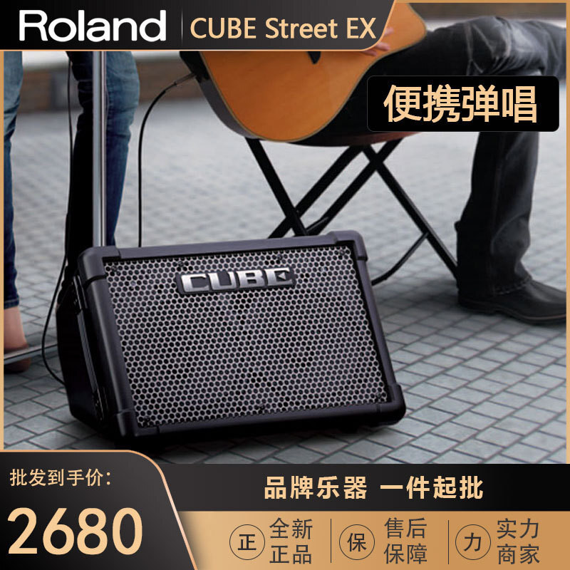 Musik Instrument Aksesoris  Roland CUBE-STREET EX gitar listrik portabel, kotak listrik, pembicara p