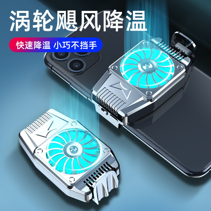 Fan Cooler Pendingin Hp  Sittin Mountain Tier H15 mobile phone radiator, fast physical handle, chill