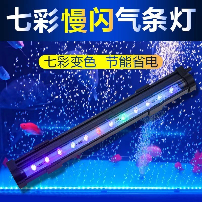 Lampu Akuarium  Lampu ikan, peralatan pencahayaan anti-air, gelembung LED, lampu ornamental dedikasi