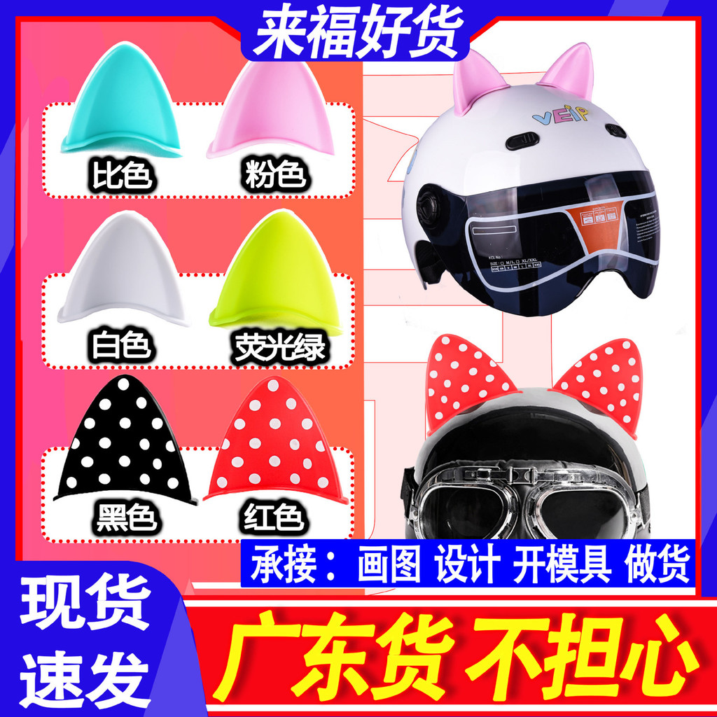 Aksesoris Modifikasi Sepeda Motor Keamanan Safety  Rasakan bebas untuk melekat listrik kucing (roti 