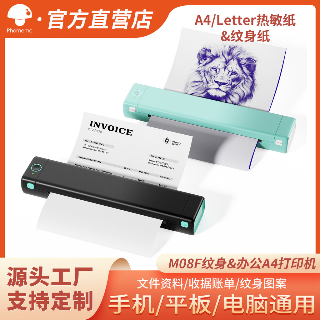 Printer  Phomemo M08F Tattoo Home Bluetooth Portable Inkless A4 Thermal Incorrect Question Printer