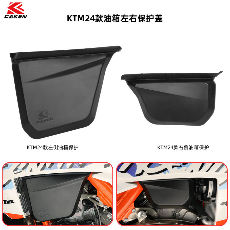 Aksesoris Modifikasi Sepeda Motor Keamanan Safety  KTM24 EXC250/300 tangki bahan bakar kiri kanan pe