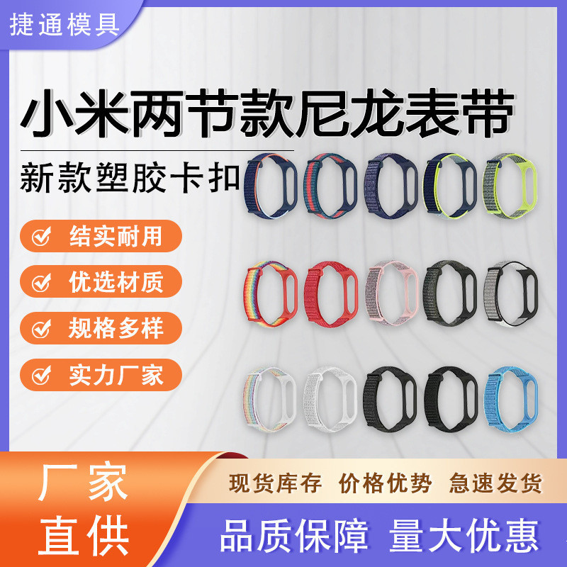 Strap Jam  Suitable for Xiaomi sports wristband 34567 breathable Velcro integrated woven nylon strap