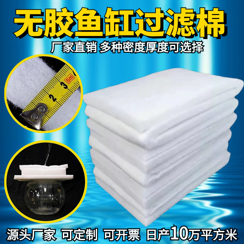 Filter Air Aquarium  Peti tank putih, bio, peti kapas akvarium densitas tinggi tebal, bahan filter m