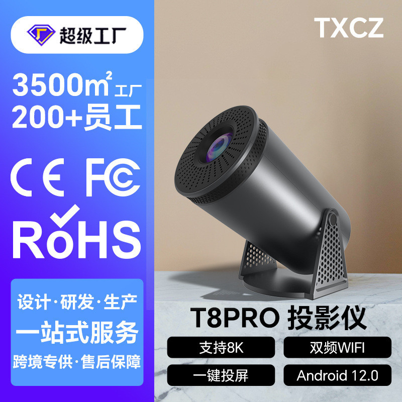 2024 Portable Produk Baru 5G Bluetooth T8PRO Outdoor Mini Projector