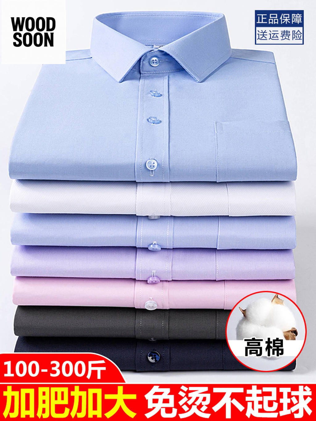 Ukuran Plus Kemeja Lengan Panjang Pria Romon Semi Musim Gugur Pakaian Kerja Profesional Mudah Dirawa