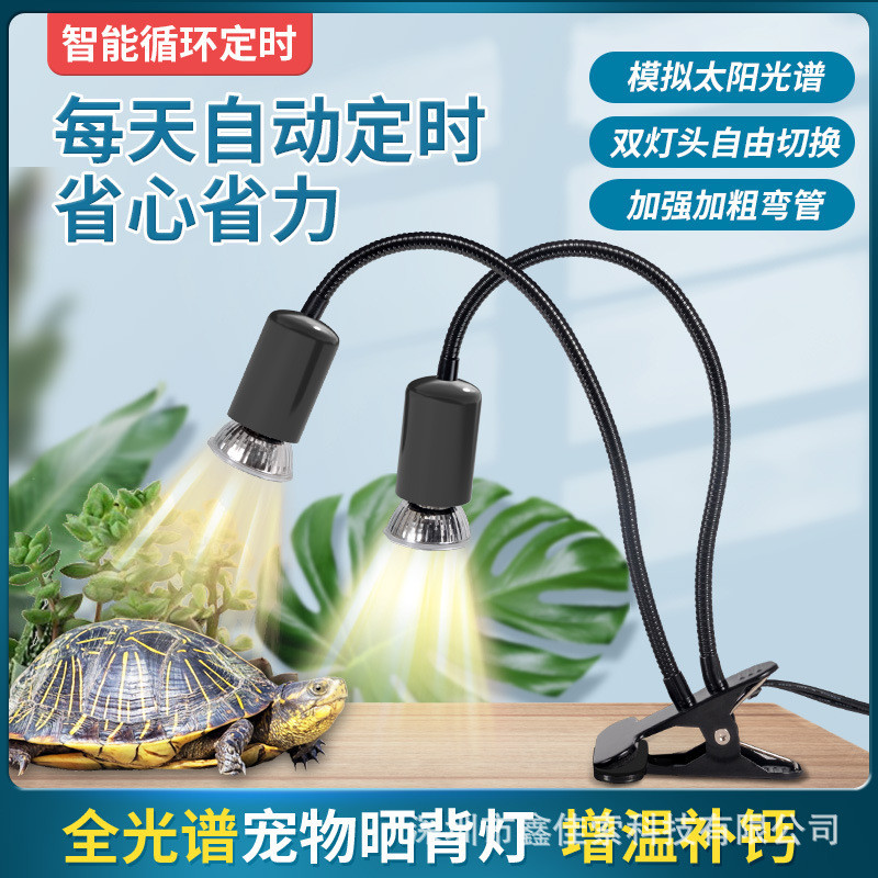 Lampu Akuarium  Kura-kura baru kembali cahaya merangkak UVA+UVB dua kepala cerdas waktu matahari pel