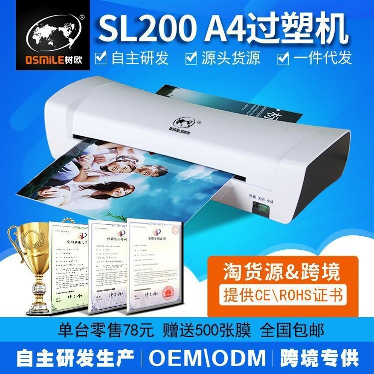 

Mesin Laminating Laminasi Legendary SL200 A4 Tree Europe Plastic Laminating Hot and Cold Sealing Photo File Gluing Machine