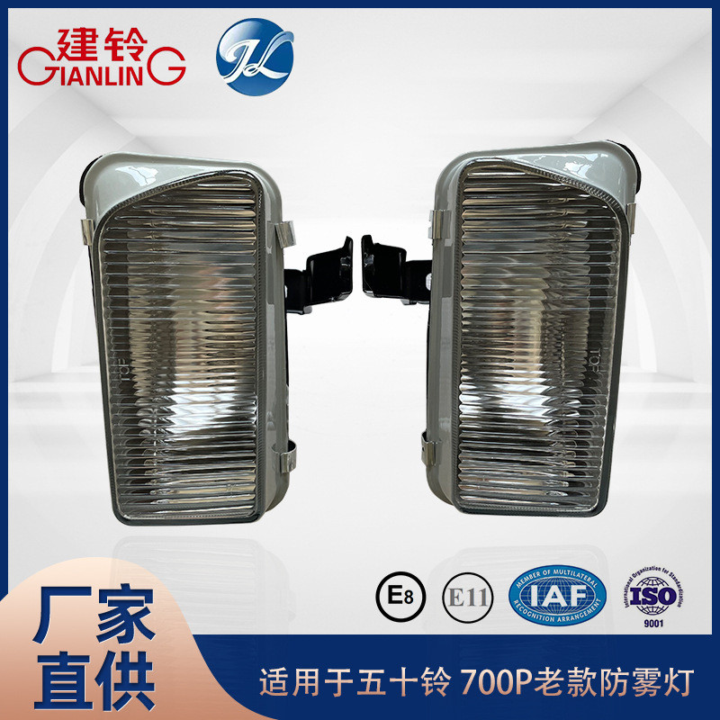 Lampu Kabut Fog Lamp Mobil  cocok untuk Isuzu 700P lampu anti kabut lama bagian mobil asli