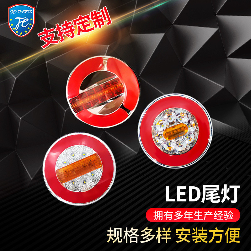 Lampu Belakang Mobil Tail Light Tailight  trailer plastik hamburger cahaya mengalir bulat truck tail