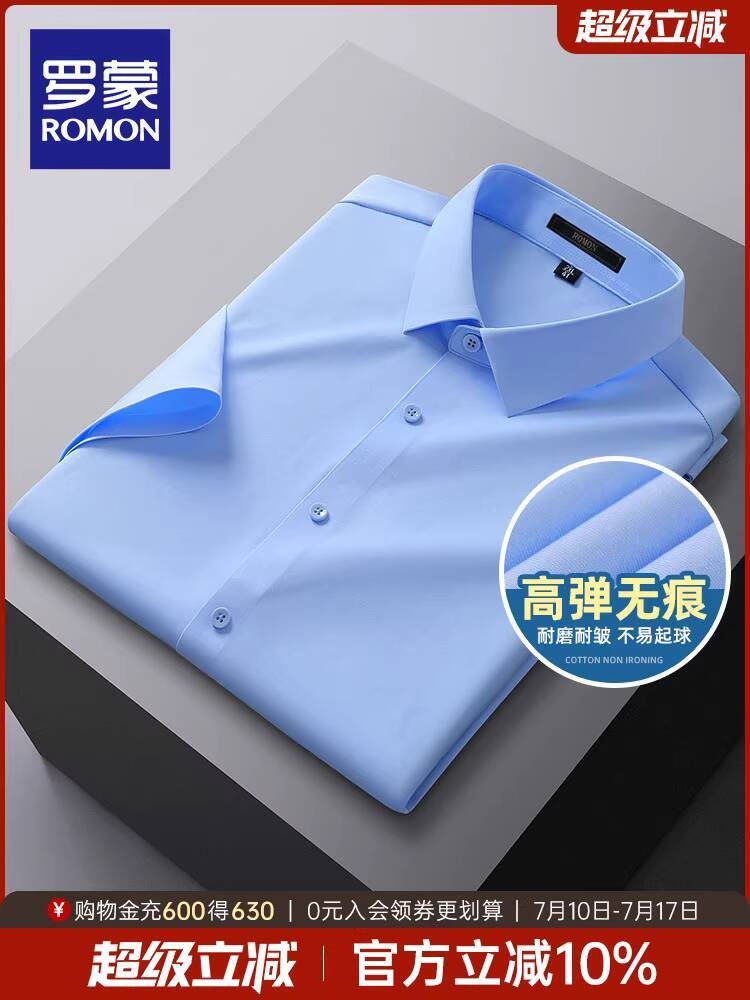 Elastisitas Tinggi Non-IronKemeja Lengan Pendek Serbaguna Pria Romon 2025 Musim Panas Baru Kemeja Ke
