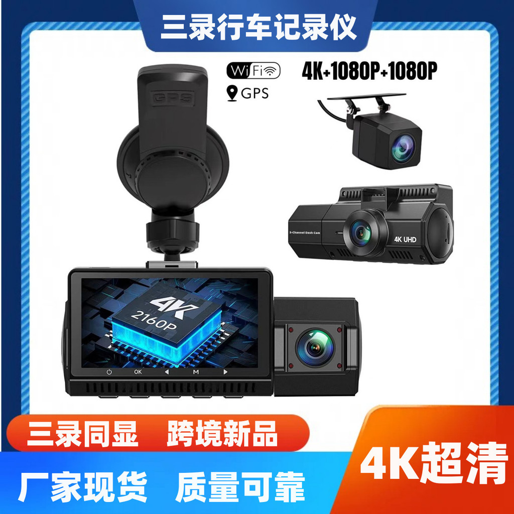 Dashcam Kamera Mobil Driving Recorder Camcorder  Car baru 4K HD WIFI Mobile Internet dengan GPS 3 Ca