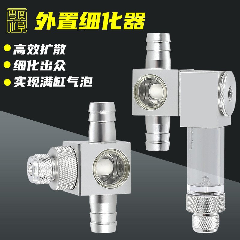 Filter Air Aquarium  Wanyin ZRDR Refiner, Carbon Dioxide Nebulizer, Bubble Meter, CO2 Diffusion Exte