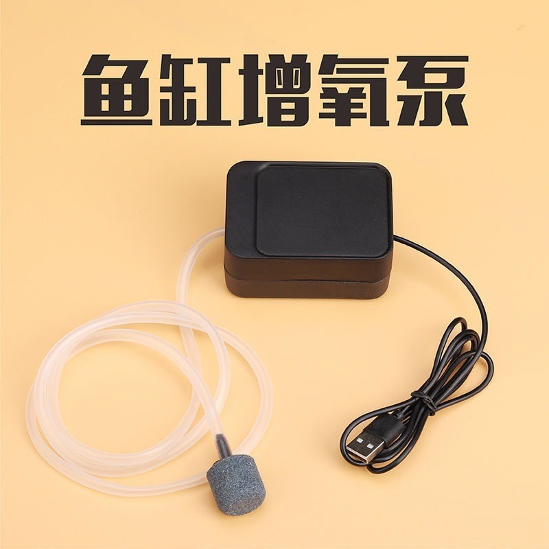 Oksigen Aquarium  Pompa tank ikan, rumah mini USB, udara ikan portabel, pompa oksigen akvarium
