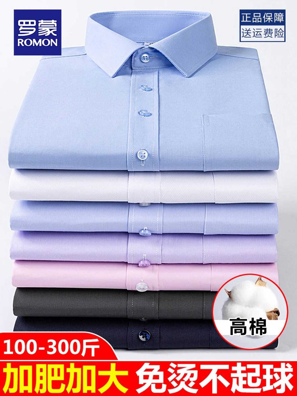 Ukuran PlusKemeja Lengan Panjang Pria Romon Semi Musim Gugur Pakaian Kerja Profesional Mudah Dirawat