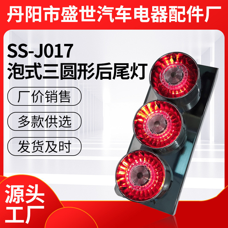 Lampu Belakang Mobil Tail Light Tailight  Bingkai besi tiga bulan belakang, LED truk, lampu belakang