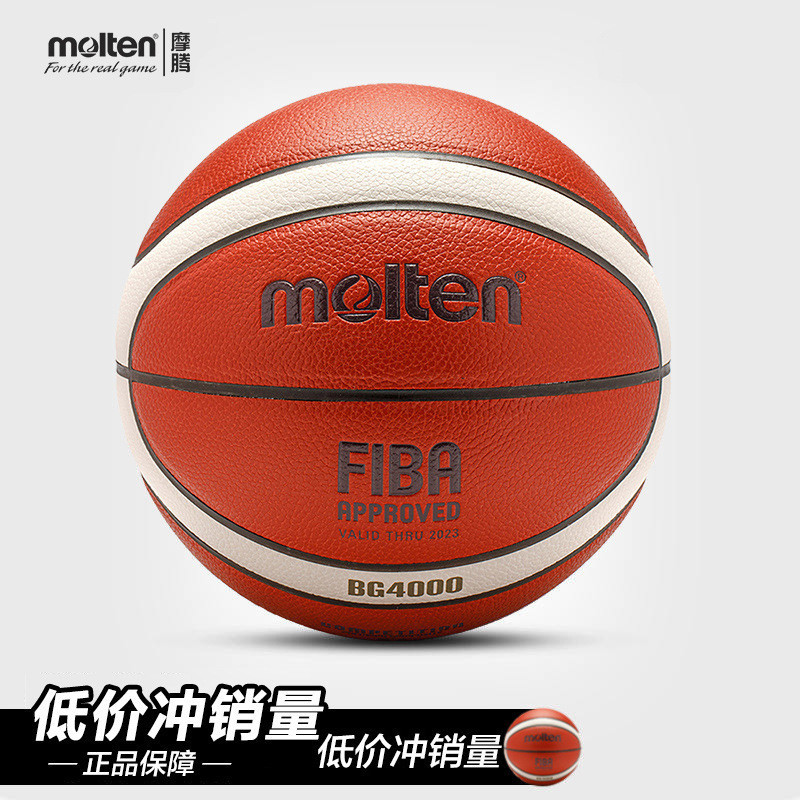 Basket No.7 PU Molten GF7X B7G4000