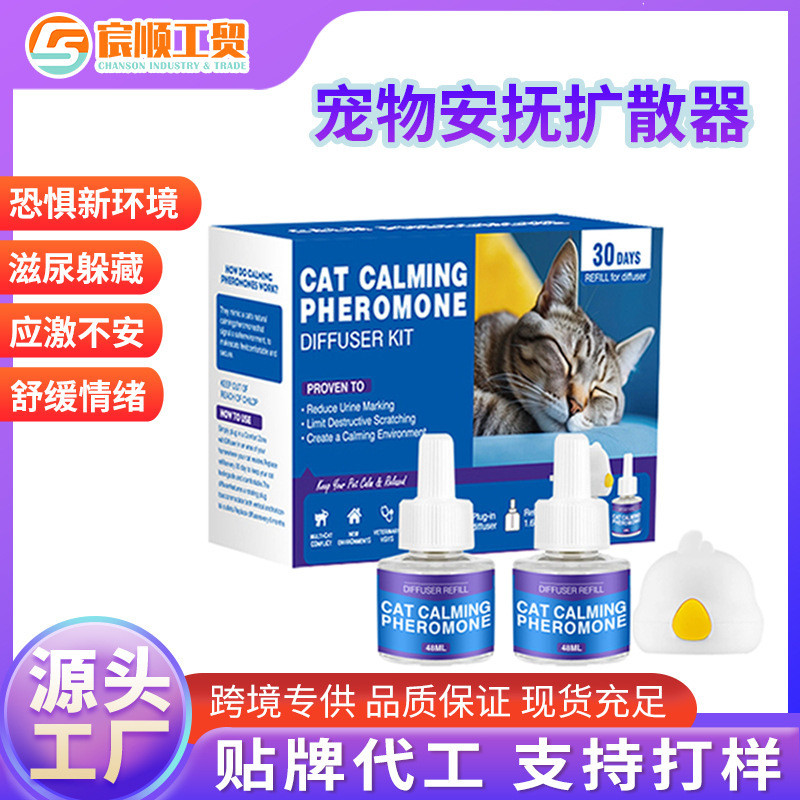 Aksesoris Hewan Peliharaan  Feromon penahanan kucing menyemprot feromon hewan peliharaan mood penyem