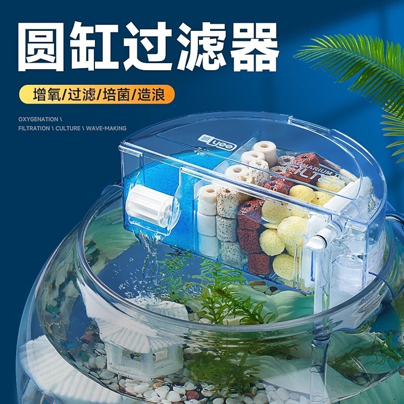 Filter Aquarium  YEE filter tank ikan bulat, generator oksigen, filtrasi dan pembersihan sirkulasi a