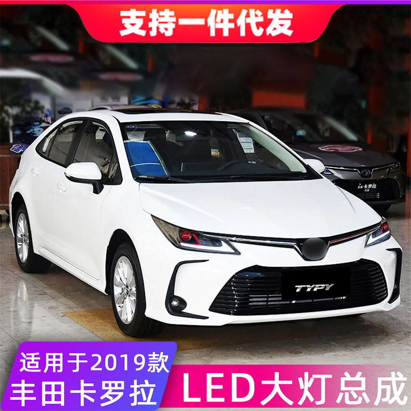 Lampu Depan Mobil Headlights Front Lamps  Suitable untuk 19-23 Toyota Corolla headlight assembly mod