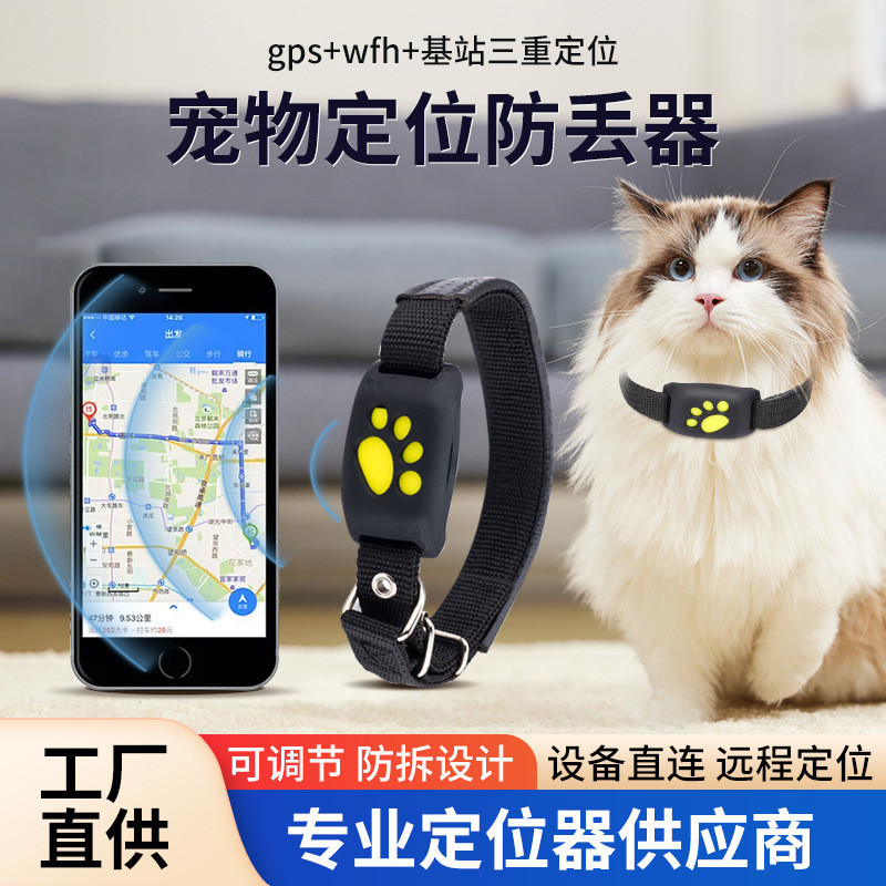 Pelacak Lokasi Hewan  Lokasi peliharaan GPS, kucing anjing, pelacak anti kehilangan hewan peliharaan