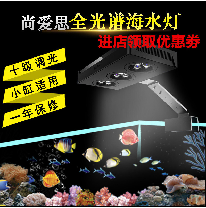 Lampu Akuarium  SPECTRA Shangaisi M029 Water Knight v3LED LED fish tank coral light