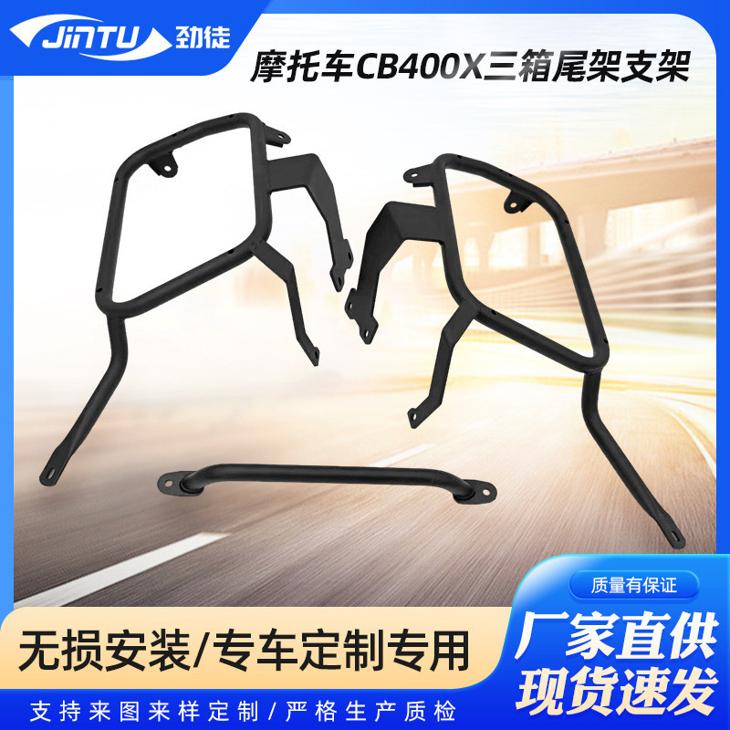 Aksesoris Motor  Honda CB400x tiga kurungan tailstock, sesori modifikasi tailstock kot sisi, instala