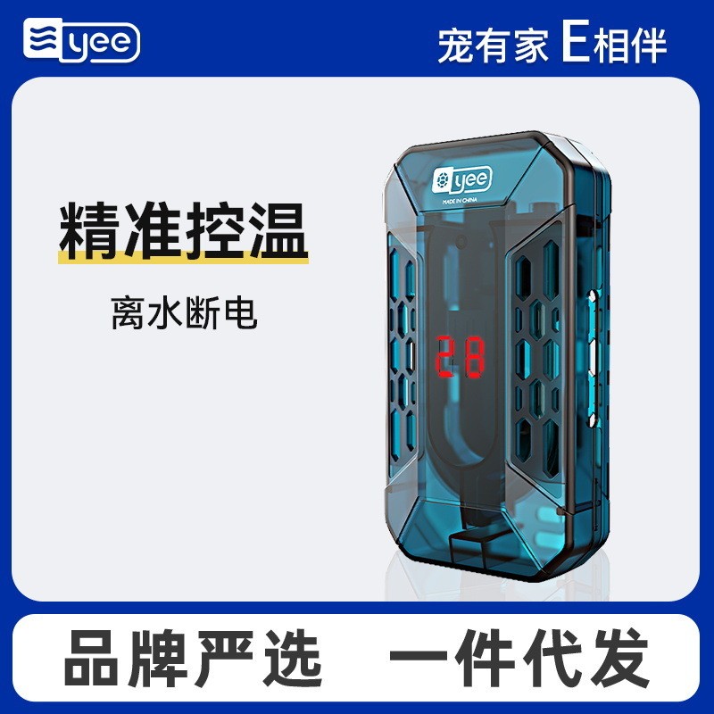 Pengatur Suhu Aquarium  Yee Turtle Fish Tank Heater Thermostat Otomatis Intelligent Explosion proof 