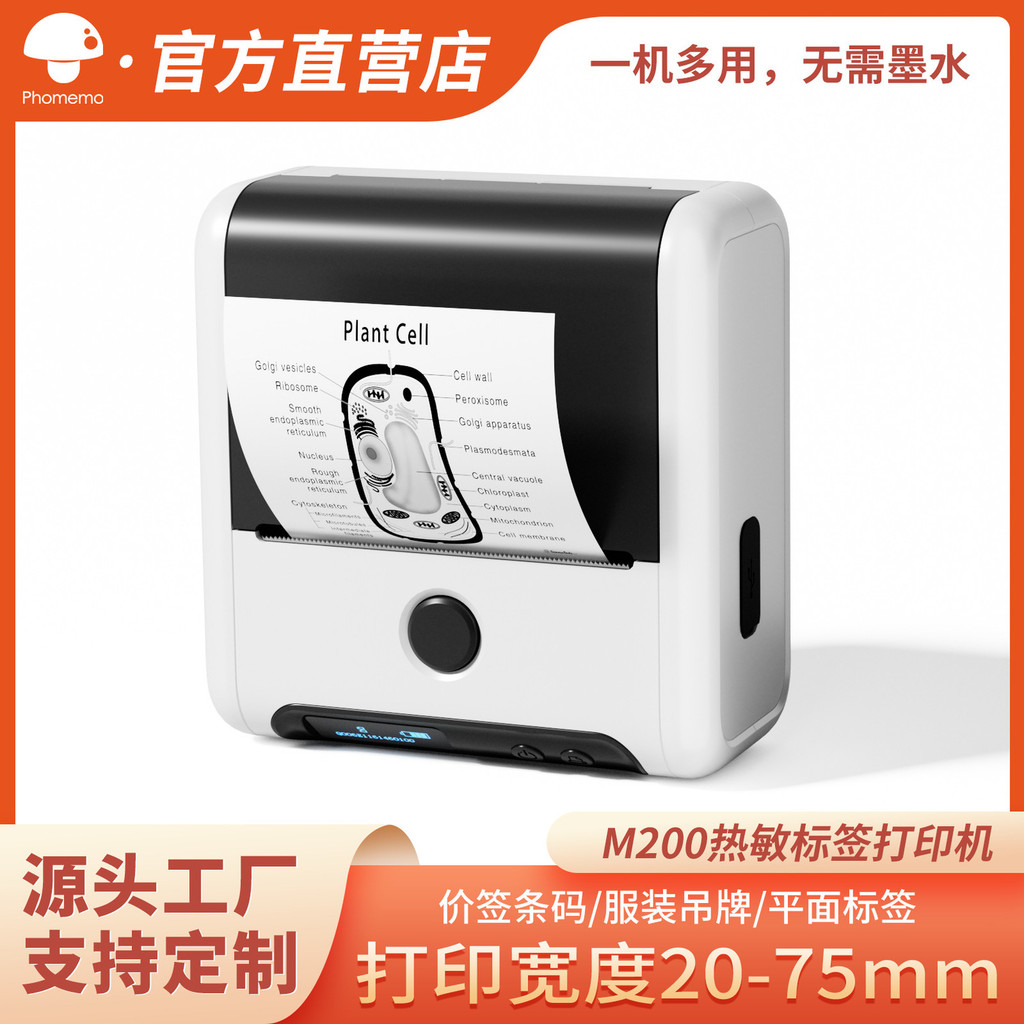 Printer  Pencetak panas Fomemo, label baris Bluetooth mini portable, mesin sticker tag hang