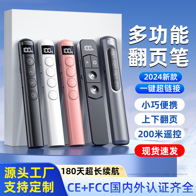 Laser Pointer  Media langsung whip PPT mengajar bisnis wireless laser multifunksional digital flip p