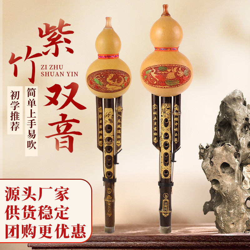 Instrumen Alat Musik Tiup  Dua ton hulusi alami, bambu ungu hulusi, siswa C, kunci dewasa turun B, t