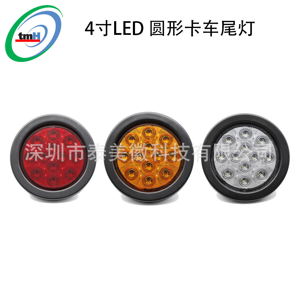 Lampu Belakang Mobil Tail Light Tailight  4 inci 5.5 "12V 12LED bulat ekor putih, merah, kuning deng