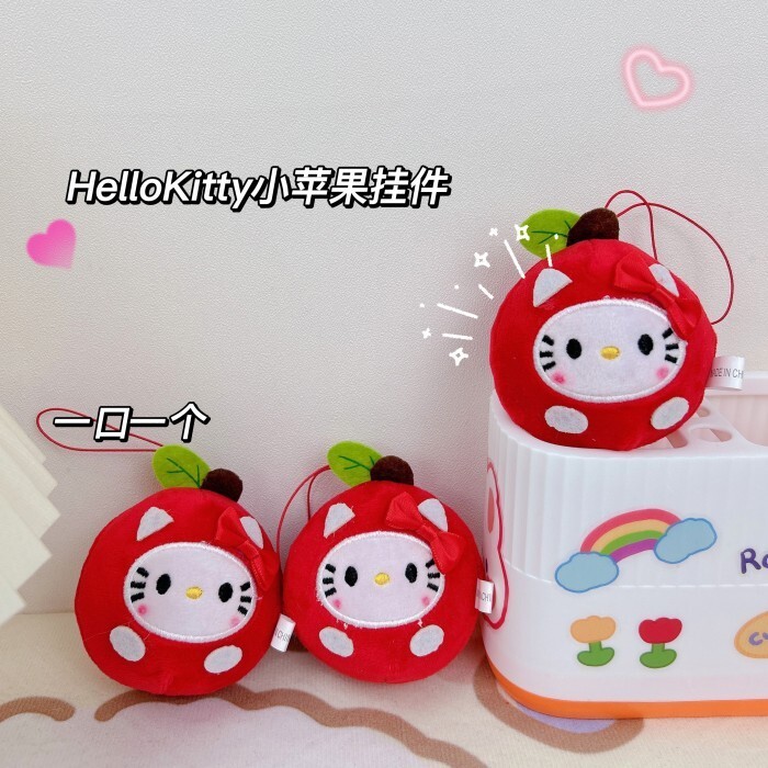 Gantungan Kunci  Pandang kunci Sanlio, apel kecil yang lucu, dekorasi tas punggung, mainan plush, bo