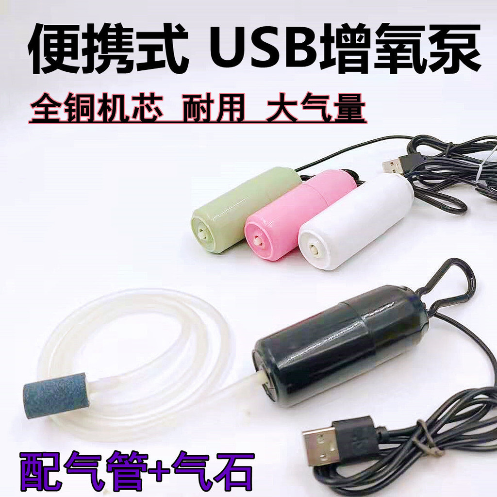 Oksigen Aquarium  USB portable tank ikan pertanian akvarium persediaan pompa oksigen kecil ultra ten