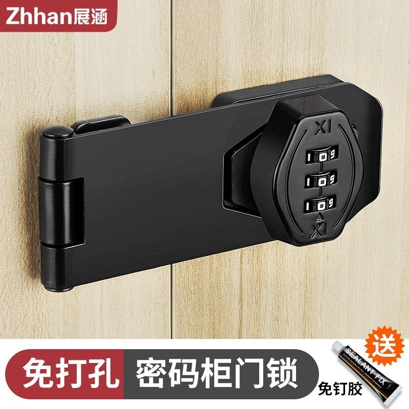 Kunci Laci Almari Meja Furniture Kabinet Bifet  Kunci sandi, tanpa pukulan, kulkas, laci anti-pencur