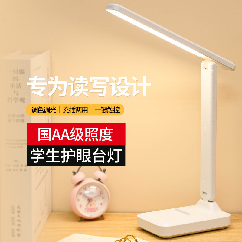 Lampu Meja Belajar Desk Lamp  Lampu melindungi mata baru Borui USB belajar sentuhan melipat meja mah