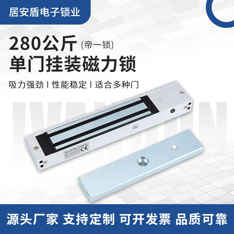 Slot Pintu Magnetic  Pintu satu terbentuk 280 kg Kaisar Perisai pintu akses elektronik kontrol terse